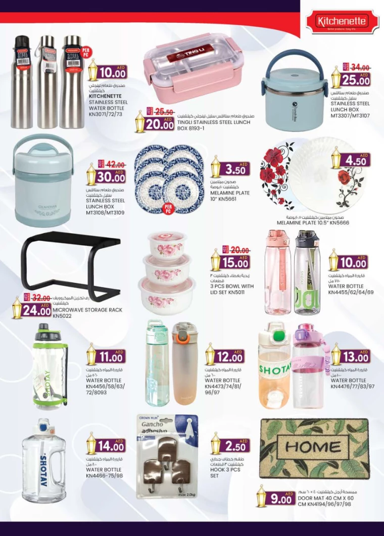 K.M.-Trading-Discounts-All-Branches-March-20-2025-11