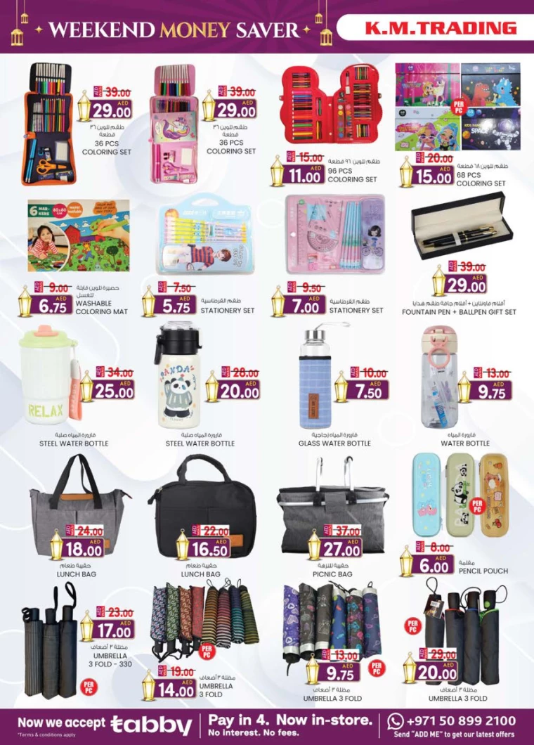 K.M.-Trading-Discounts-All-Branches-March-20-2025-13