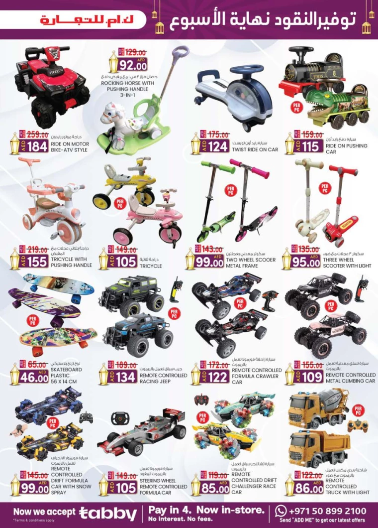 K.M.-Trading-Discounts-All-Branches-March-20-2025-14