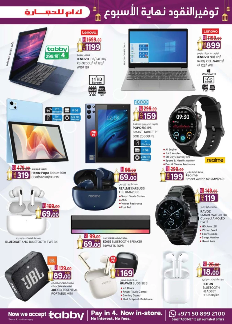 K.M.-Trading-Discounts-All-Branches-March-20-2025-2