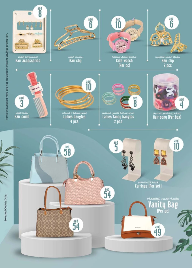 K.M.-Trading-Discounts-All-Branches-March-20-2025-20