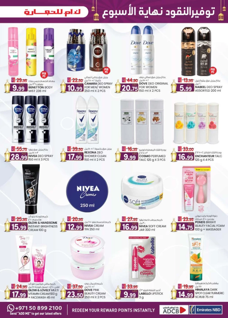 K.M.-Trading-Discounts-All-Branches-March-20-2025-24