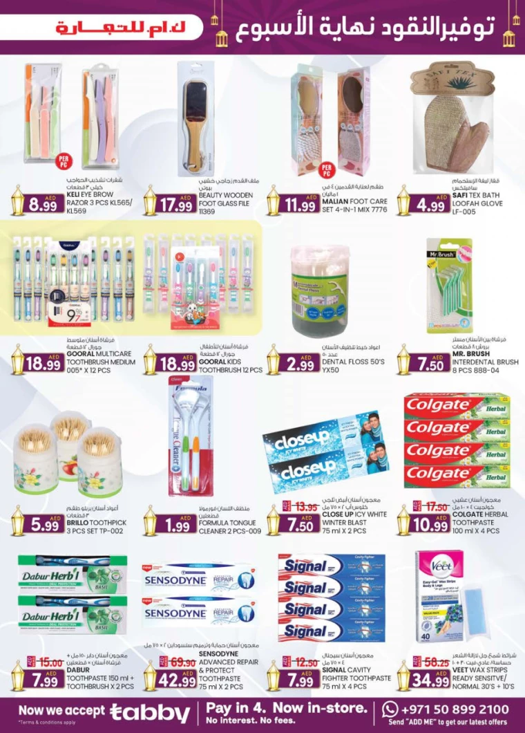 K.M.-Trading-Discounts-All-Branches-March-20-2025-26