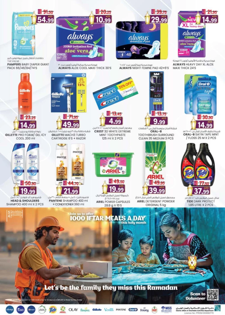K.M. Trading UAE Offers March 20, 2025