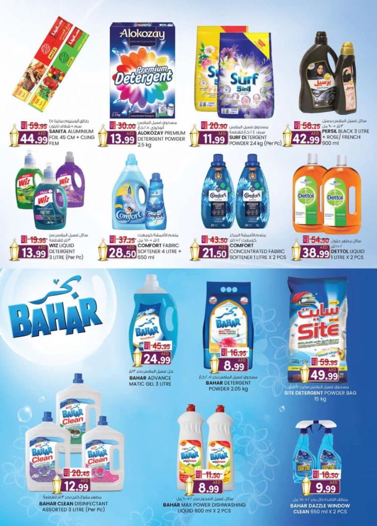 K.M.-Trading-Discounts-All-Branches-March-20-2025-31