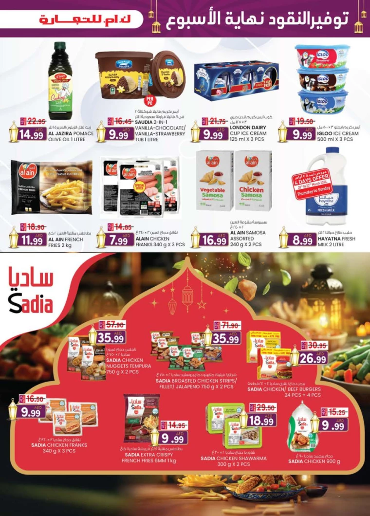 K.M.-Trading-Discounts-All-Branches-March-20-2025-36