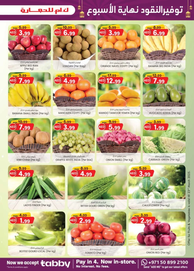 K.M.-Trading-Discounts-All-Branches-March-20-2025-38