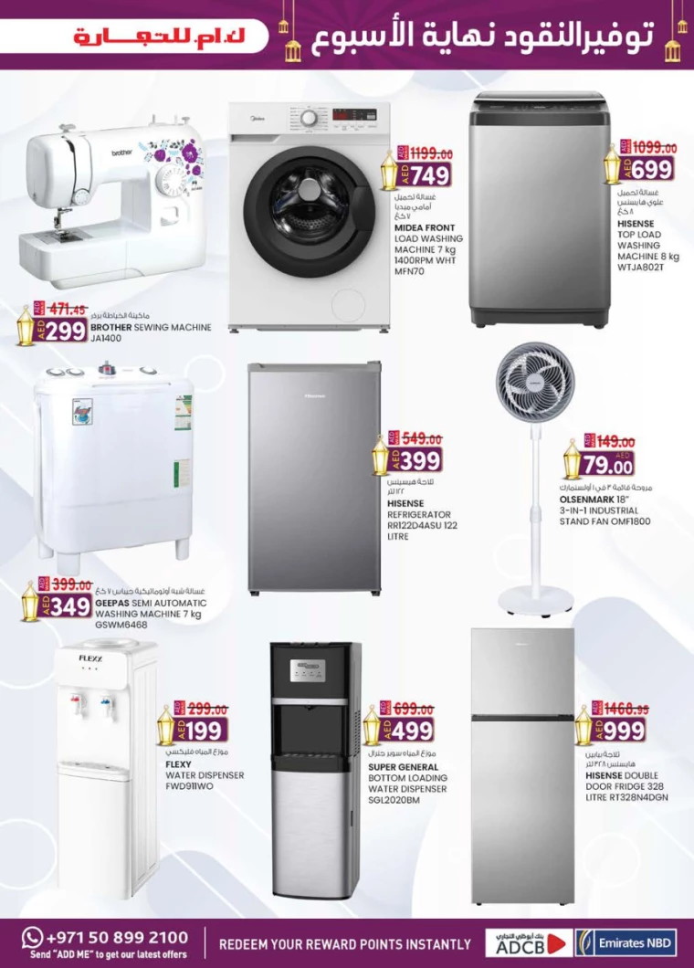 K.M.-Trading-Discounts-All-Branches-March-20-2025-4