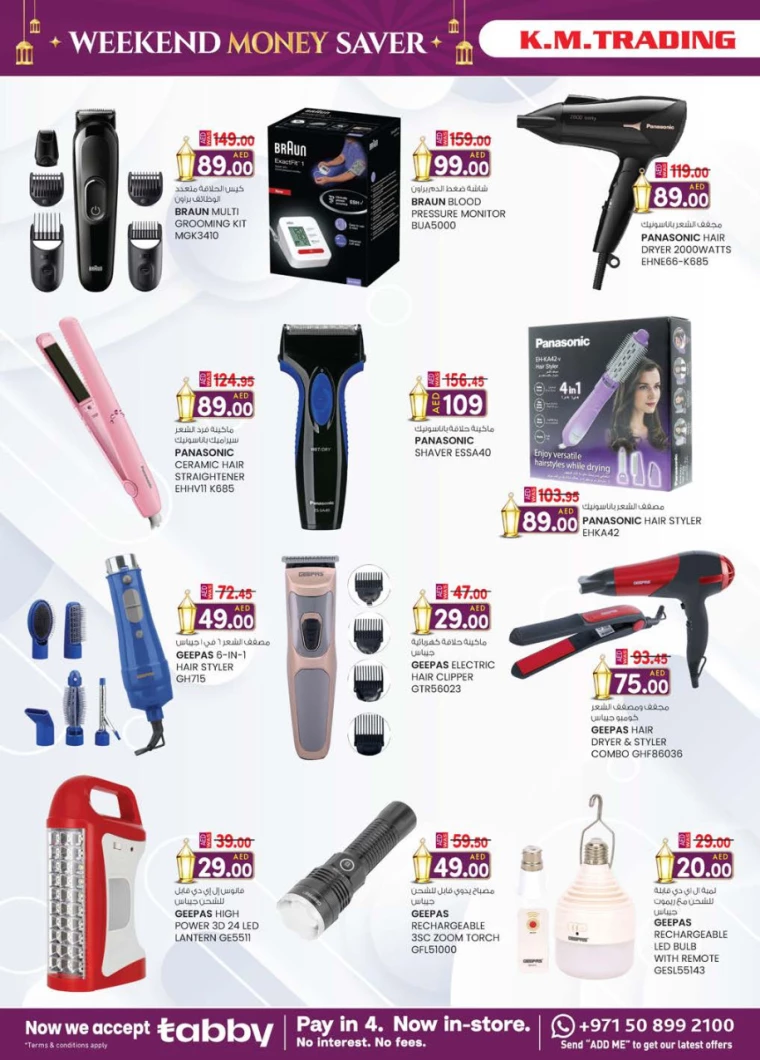 K.M.-Trading-Discounts-All-Branches-March-20-2025-5