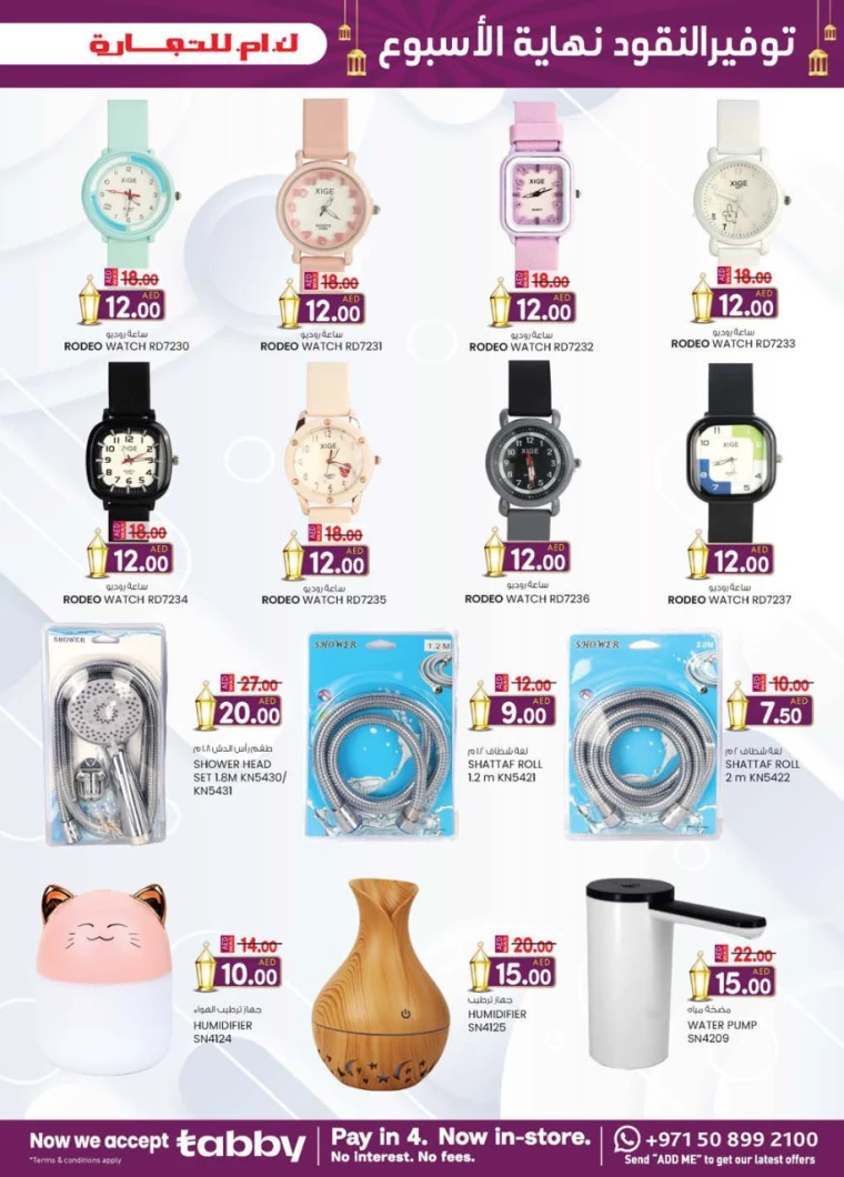 K.M.-Trading-Discounts-All-Branches-March-20-2025-6