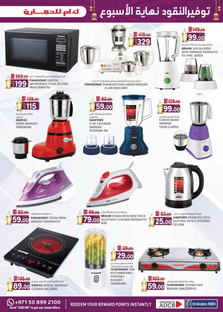 K.M.-Trading-Discounts-All-Branches-March-20-2025-8