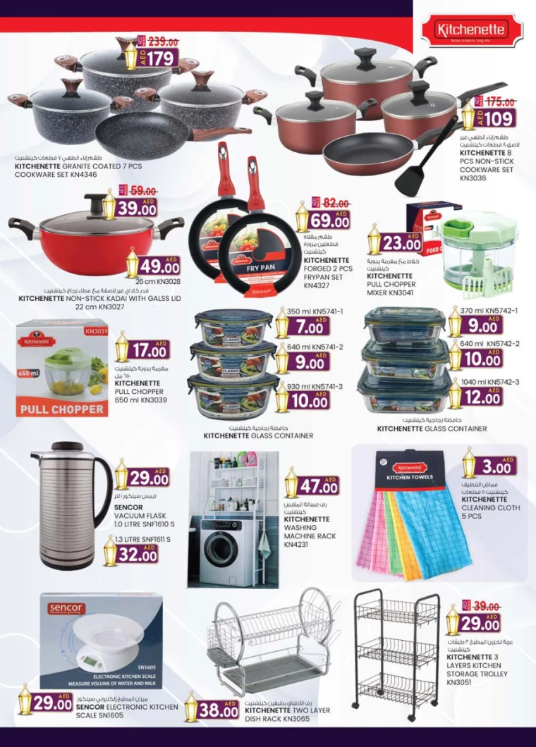 K.M.-Trading-Discounts-All-Branches-March-20-2025-9