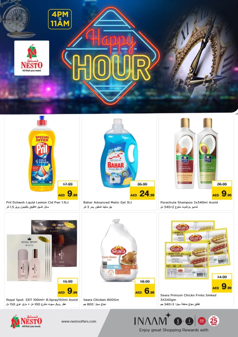 NESTO-Promotions-Jurf&New-Industrial-Area-March-21-2025-1