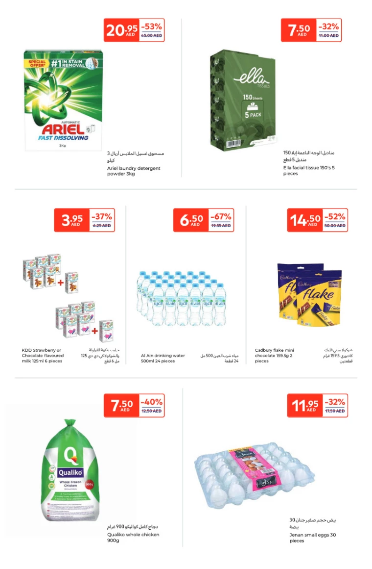 Carrefour-Promotions-All-Branches-March-21-2025-3