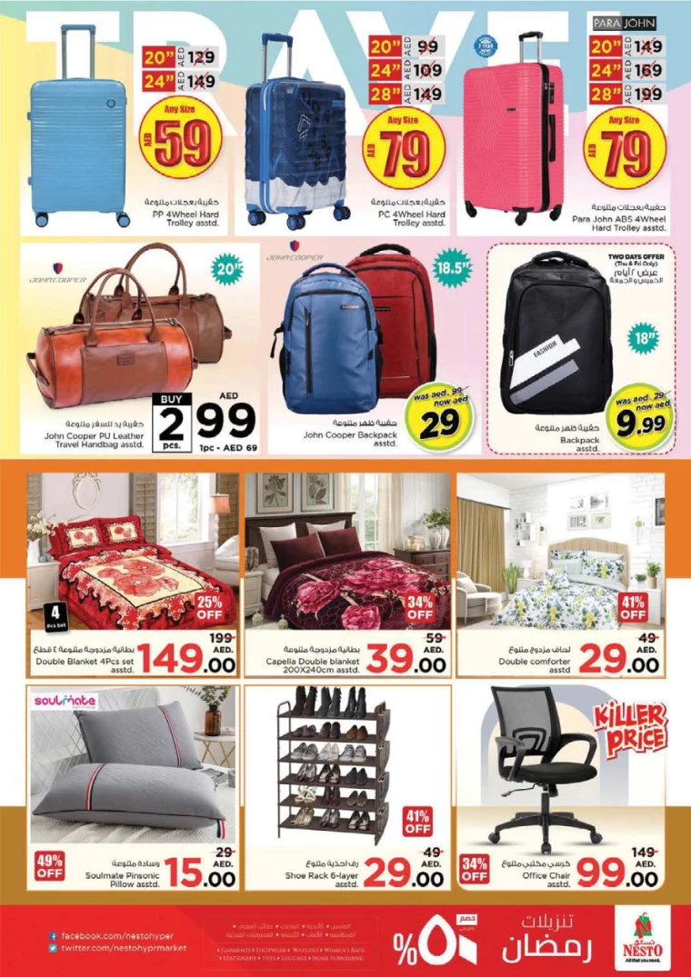 NESTO-Discounts-All-Branches-March-22-2025only-17