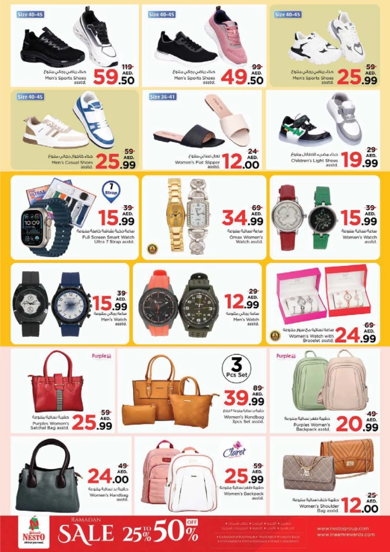 NESTO-Discounts-All-Branches-March-22-2025only-7