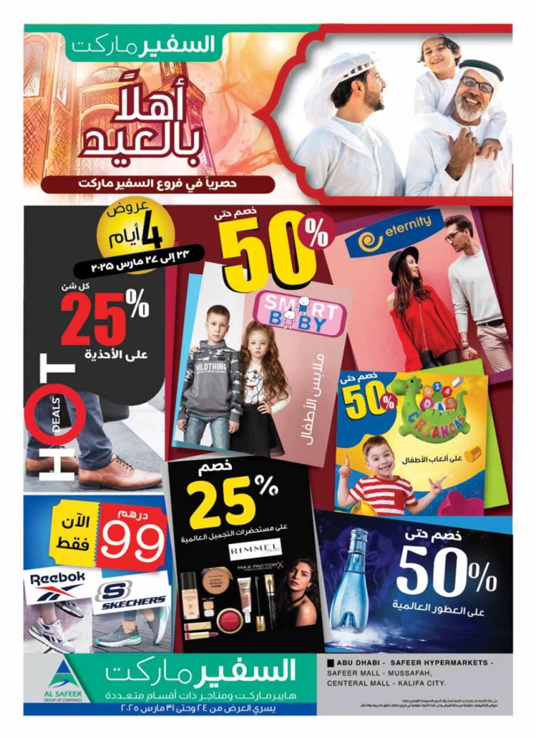 AL-SAFEER-Deals-All-Branches-March-24-2025-23