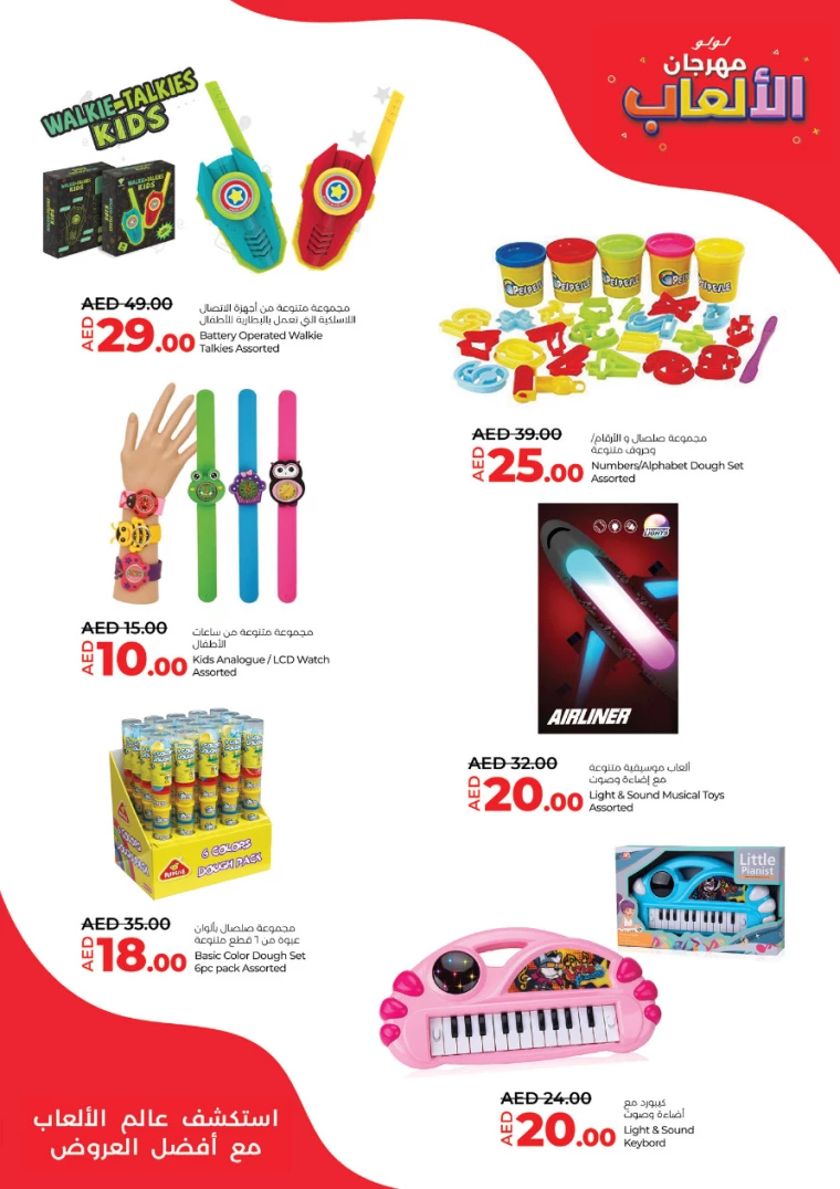 Lulu-Deals-All-Branches-March-22-2025-8
