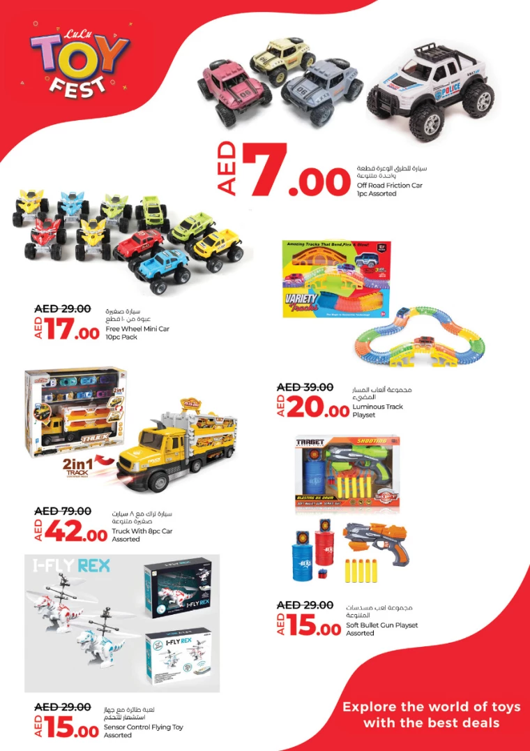 Lulu UAE Deals March 22, 2025