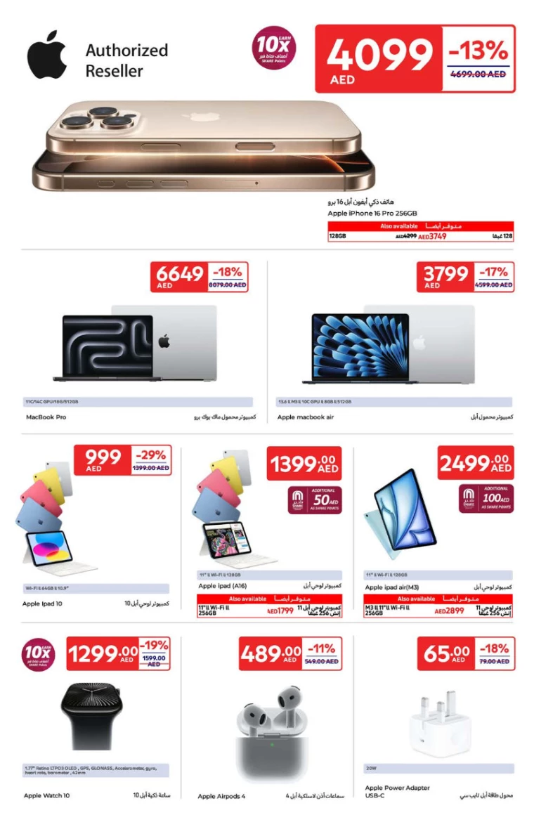 Carrefour-Deals-All-Branches-March-25-2025-1