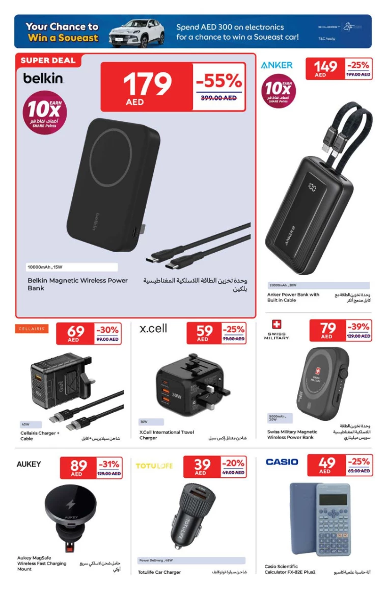 Carrefour-Deals-All-Branches-March-25-2025-17