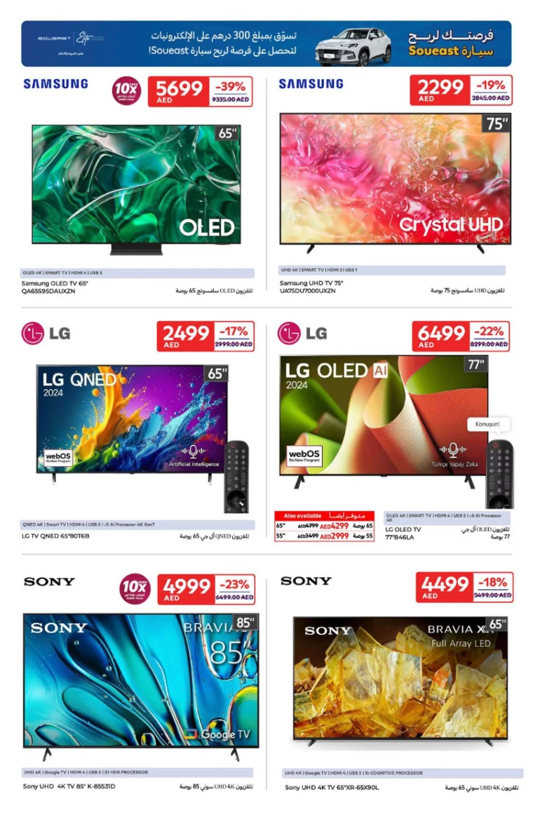 Carrefour-Deals-All-Branches-March-25-2025-18