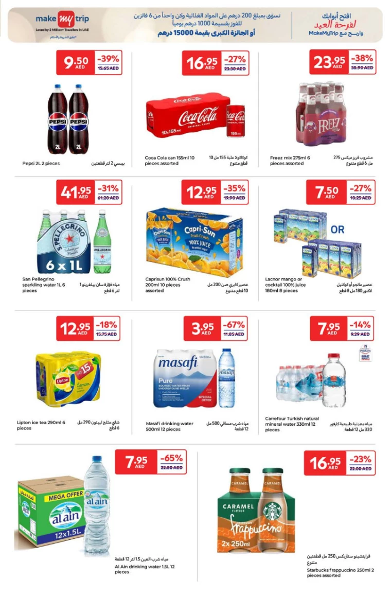 Carrefour-Offers-All-Branches-March-25-2025-12