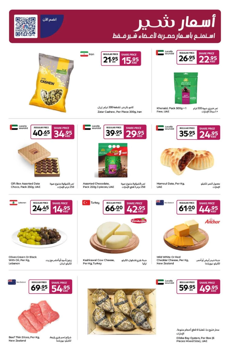 Carrefour-Offers-All-Branches-March-25-2025-13