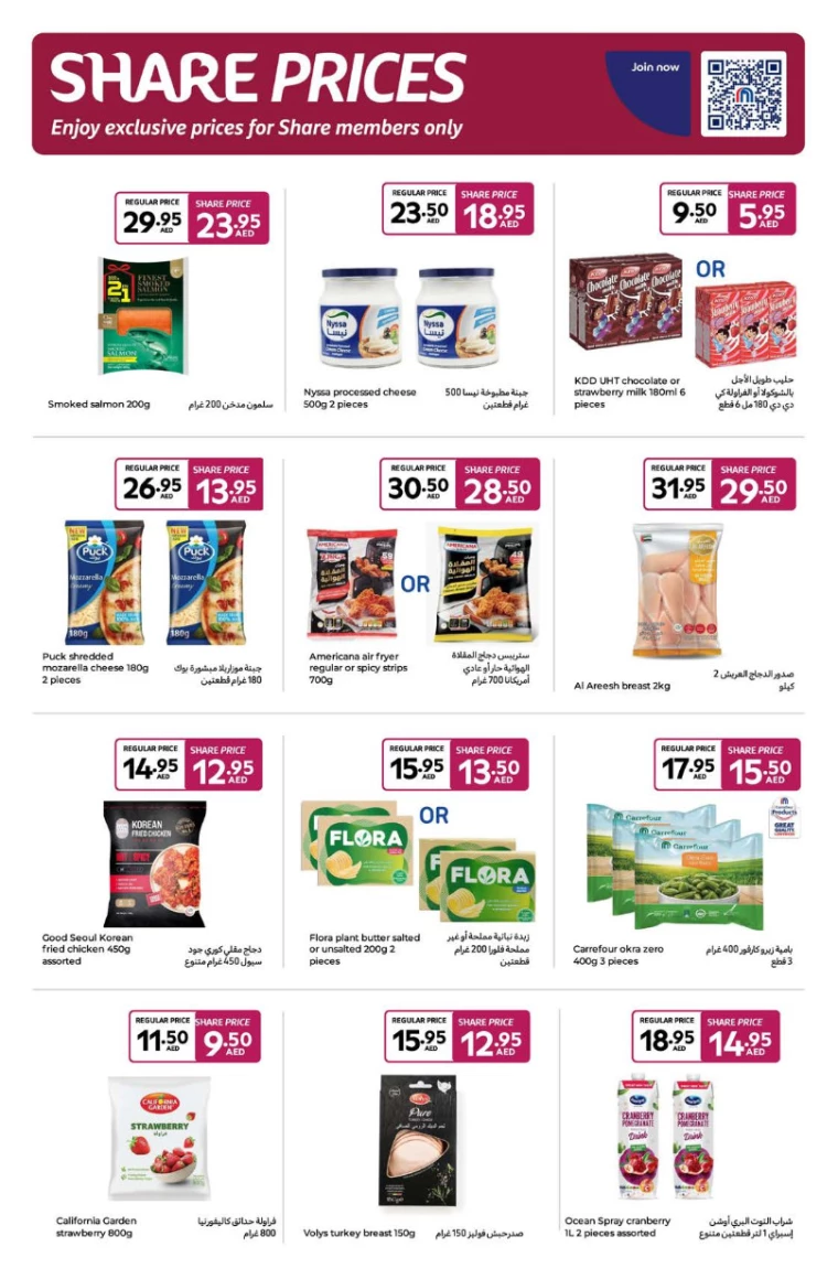 Carrefour-Offers-All-Branches-March-25-2025-14