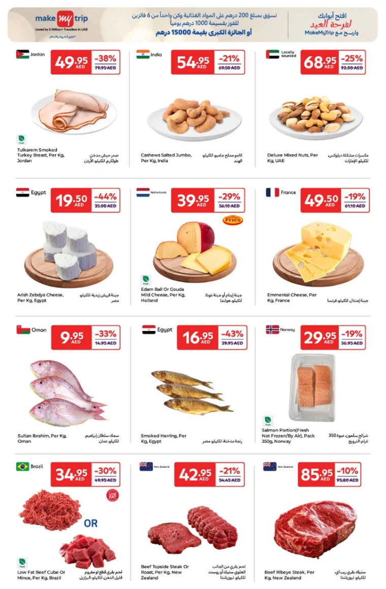 Carrefour-Offers-All-Branches-March-25-2025-2