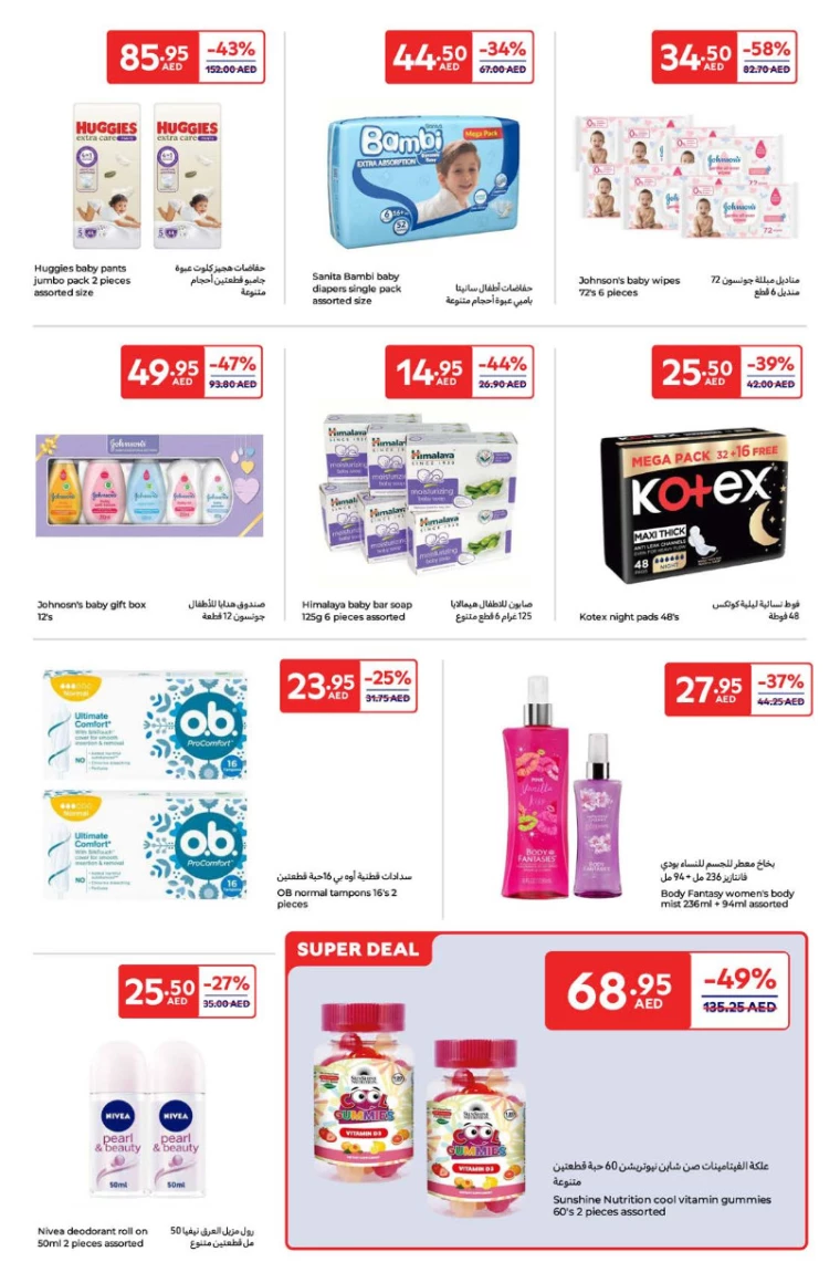 Carrefour-Offers-All-Branches-March-25-2025-20