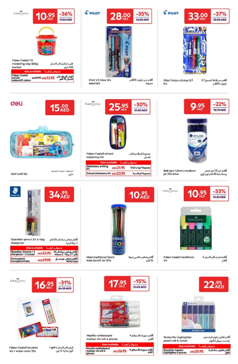 Carrefour-Discounts-All-Branches-March-25-2025-1