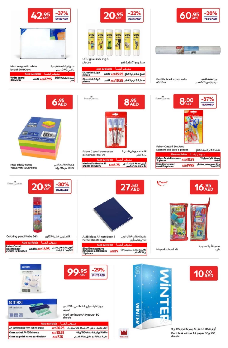 Carrefour-Discounts-All-Branches-March-25-2025-2