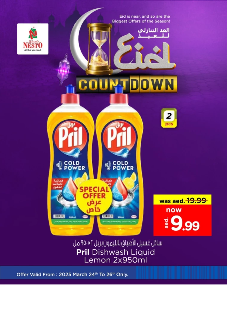NESTO-Deals-All-Branches-March-24-2025-26Mar-10
