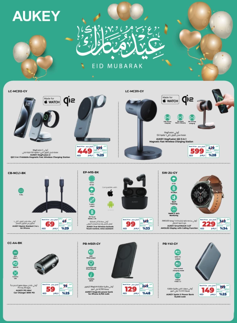 Emax-Promotions-All-Branches-March-21-2025-15