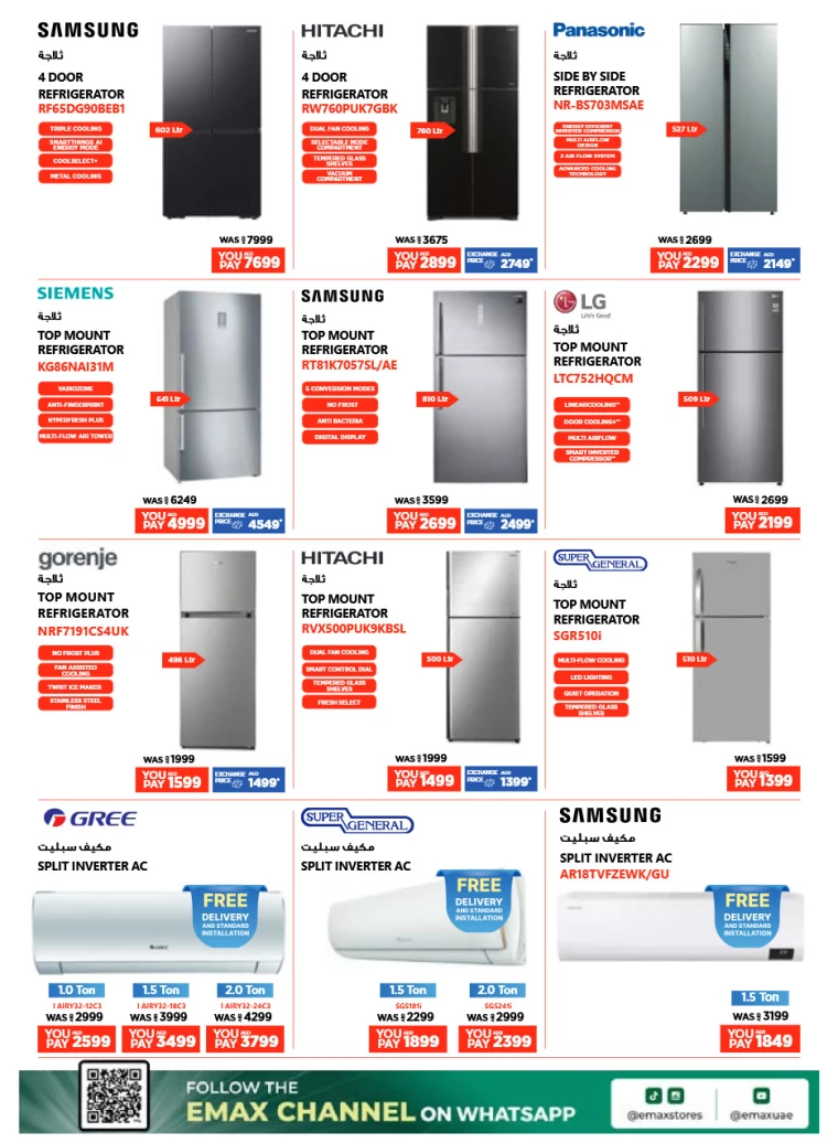 Emax-Promotions-All-Branches-March-21-2025-28