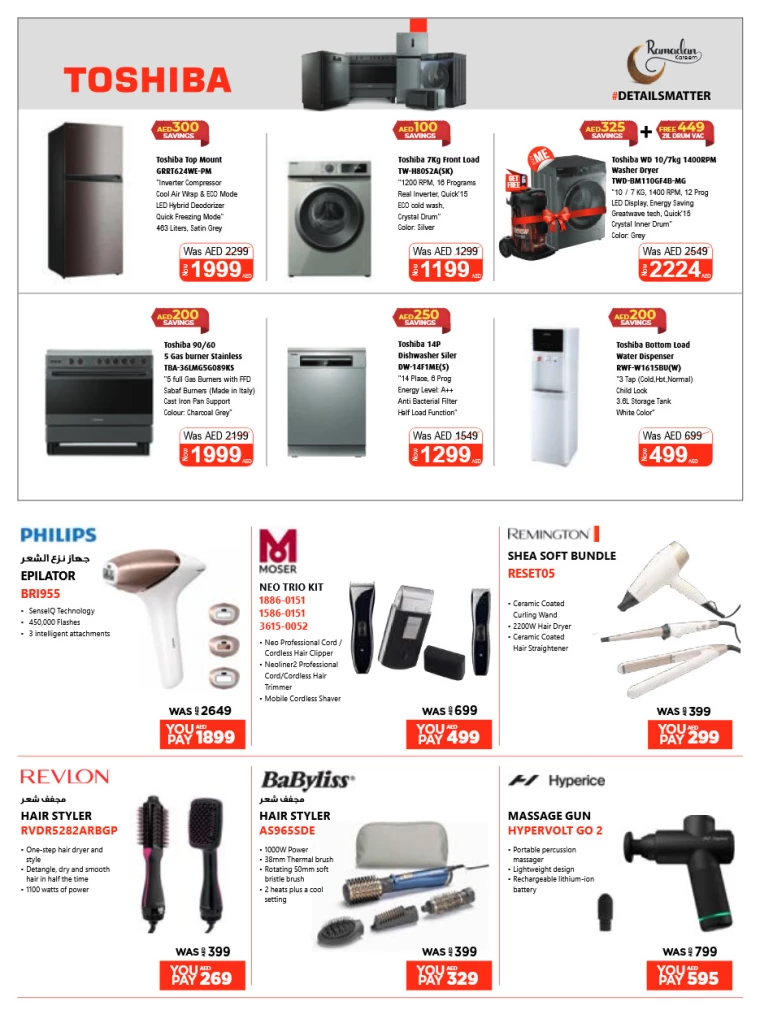 Emax UAE Deals March 21, 2025