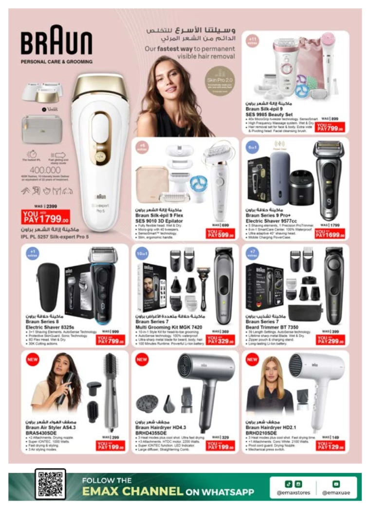 Emax-Promotions-All-Branches-March-21-2025-30