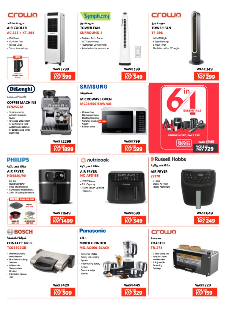 Emax-Promotions-All-Branches-March-21-2025-31