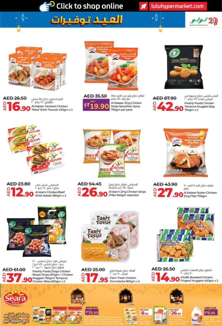 Lulu-Promotions-All-Branches-March-25-2025-16