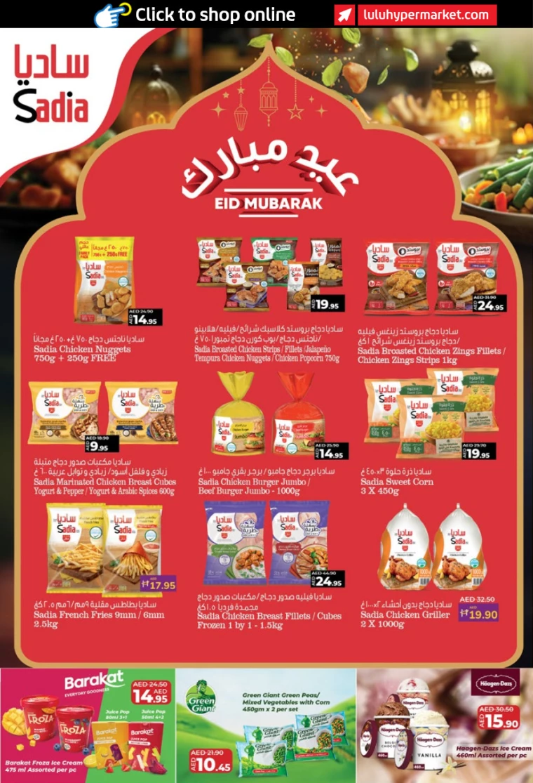 Lulu-Promotions-All-Branches-March-25-2025-17