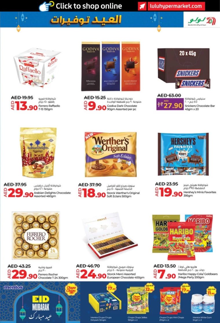 Lulu-Promotions-All-Branches-March-25-2025-2