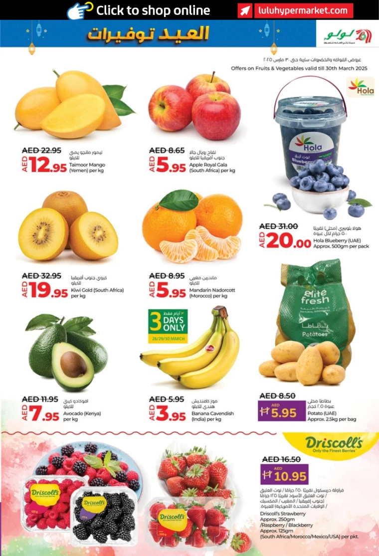 Lulu-Promotions-All-Branches-March-25-2025-22