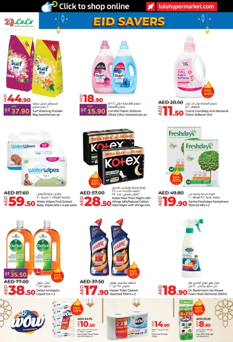 Lulu-Promotions-All-Branches-March-25-2025-23