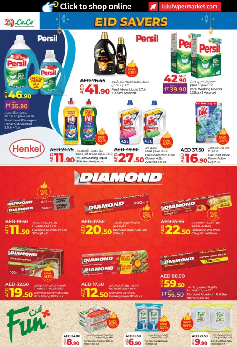 Lulu-Promotions-All-Branches-March-25-2025-25