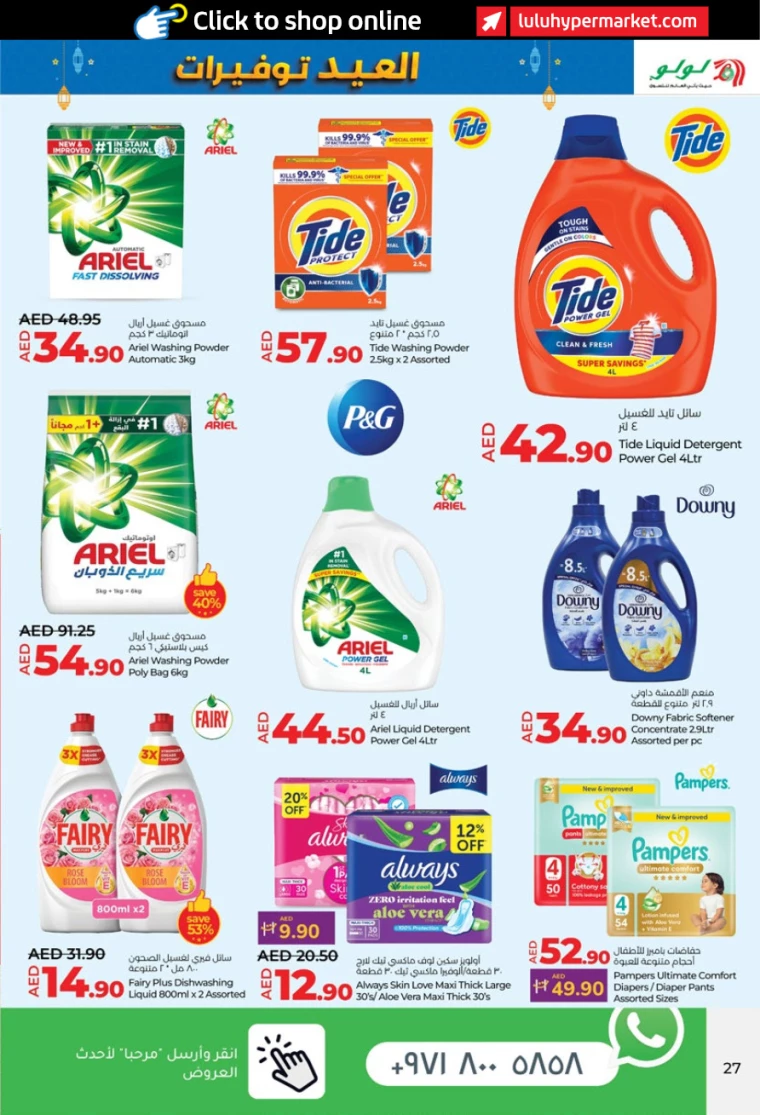 Lulu-Promotions-All-Branches-March-25-2025-26