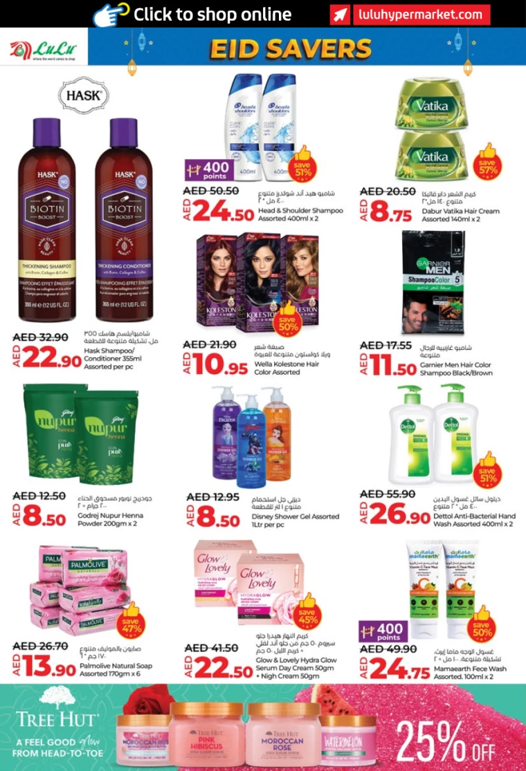 Lulu-Promotions-All-Branches-March-25-2025-27
