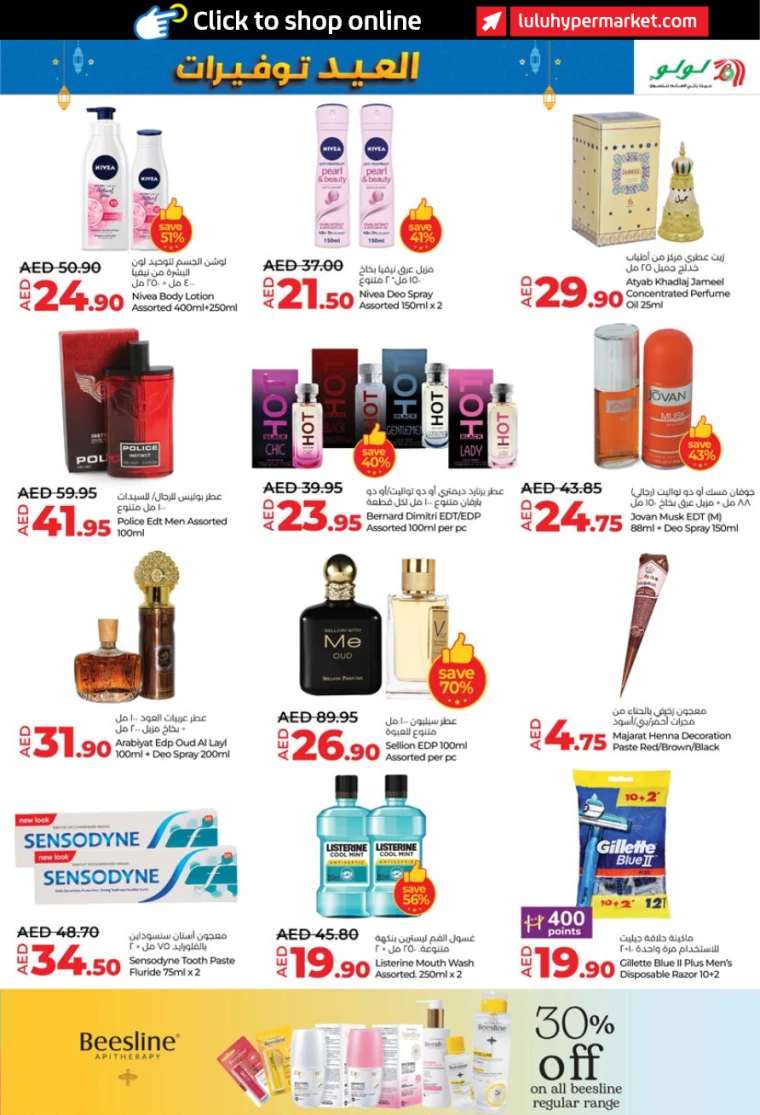 Lulu-Promotions-All-Branches-March-25-2025-28