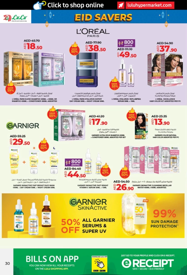 Lulu UAE Offers March 25, 2025