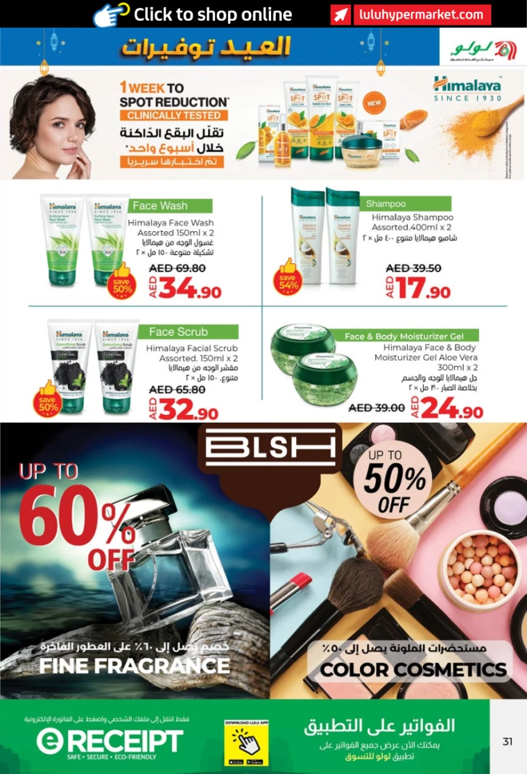 Lulu-Promotions-All-Branches-March-25-2025-30